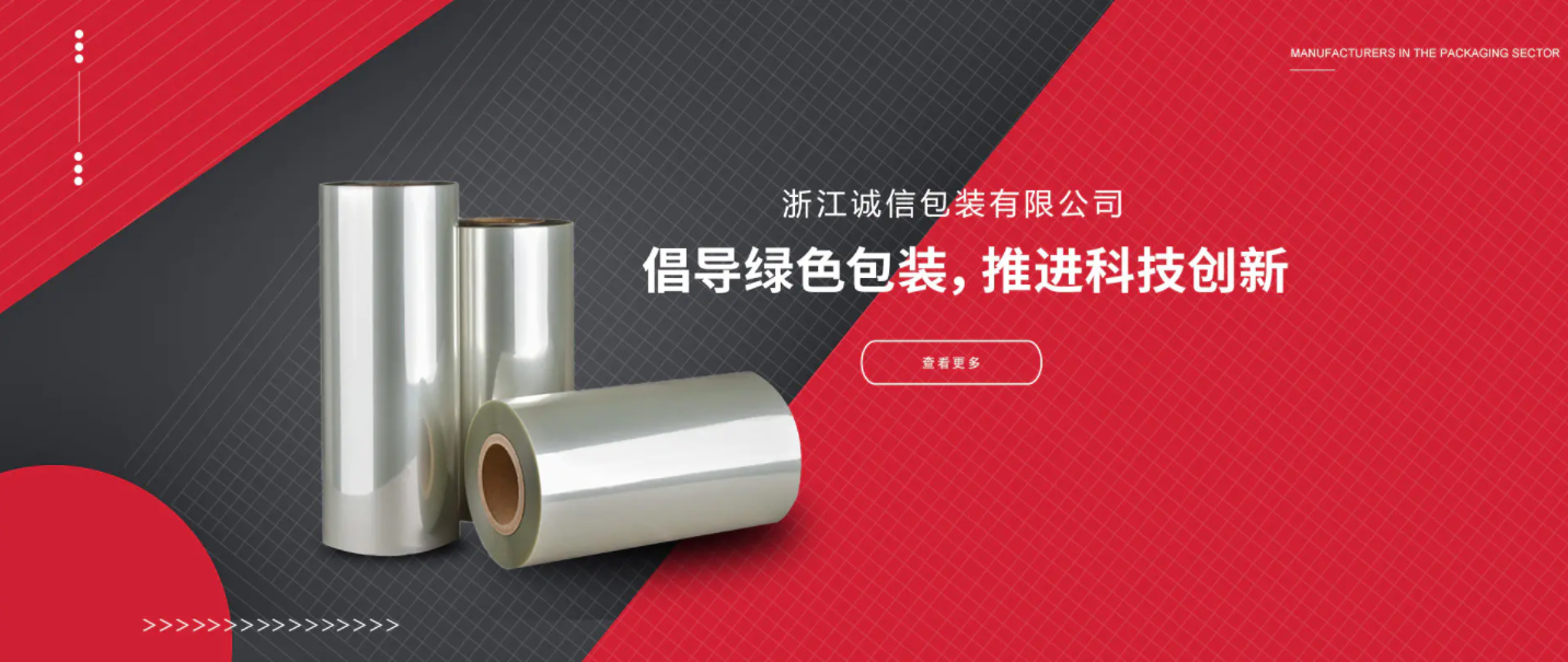 重磅消息，SHRINFLEX®-IPE热收缩膜来了